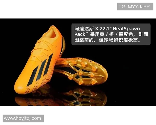 阿迪达斯足球鞋助力球场表现提升让每一次进攻都充满自信与激情