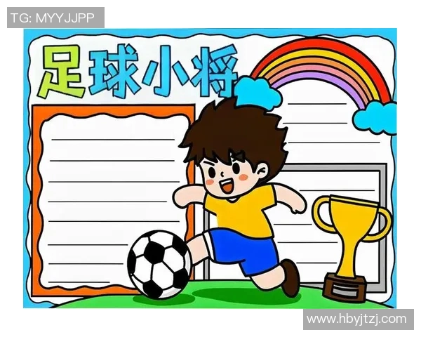 足球小将漫画中的梦想与奋斗:少年们的绿茵场传奇与成长故事 足球小将漫画中的梦想与奋斗:少年们的绿茵场传奇与成长故事