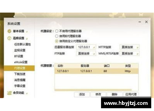 NBA迅雷下载全攻略：最快速、最便捷的观赏指南