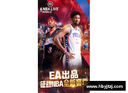 《重温经典：NBA Live 2011的全新玩法与改进》